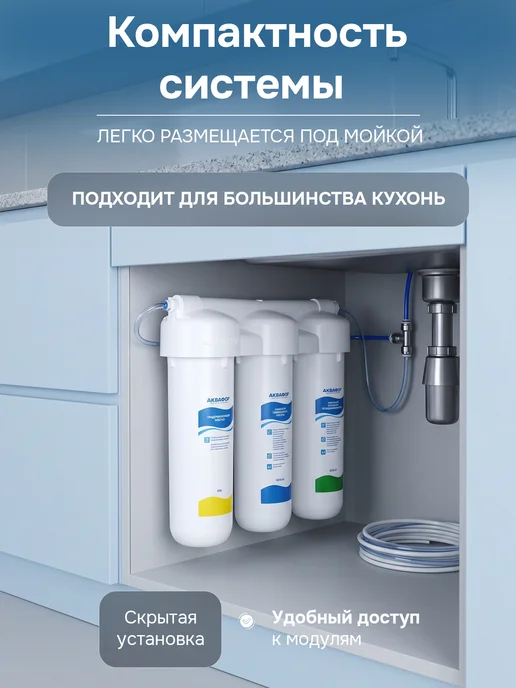 Аквафор Фильтр для воды проточный под мойку с краном от накипи, вариант, фото 8