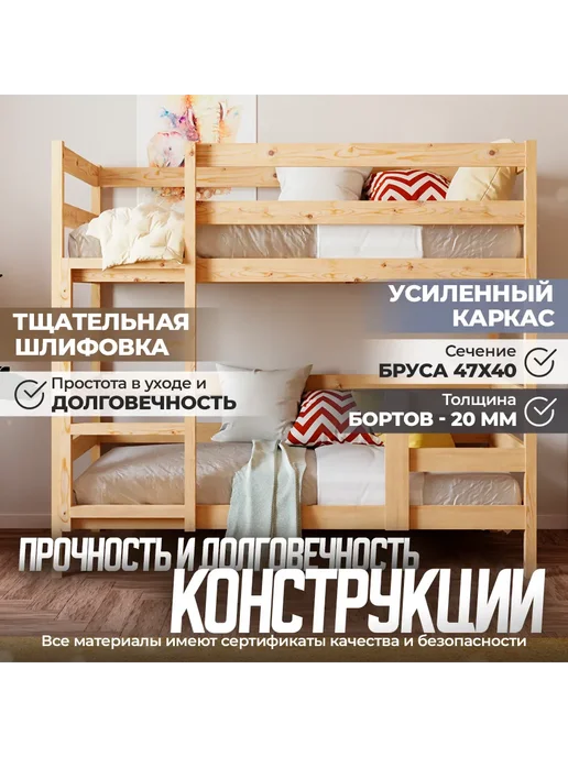 Слиппи Двухъярусная кровать, спальное место 180х80, из массива, 200x90, фото 2