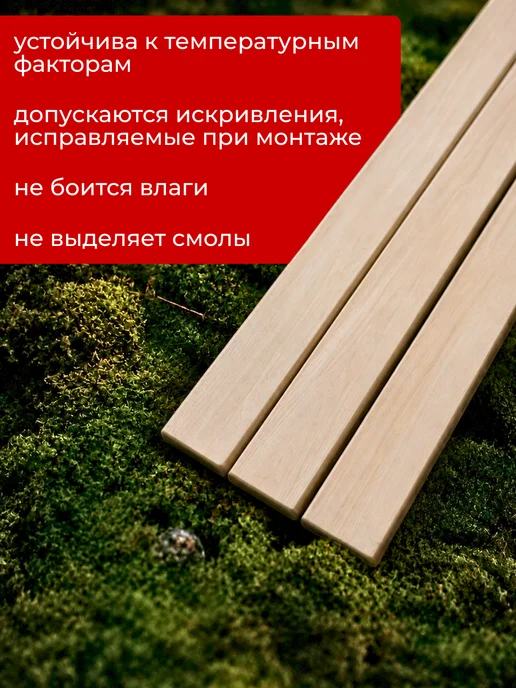 Армада Полок доска полковая 0 2,6*9*70 (липа), 2.6x9, фото 3