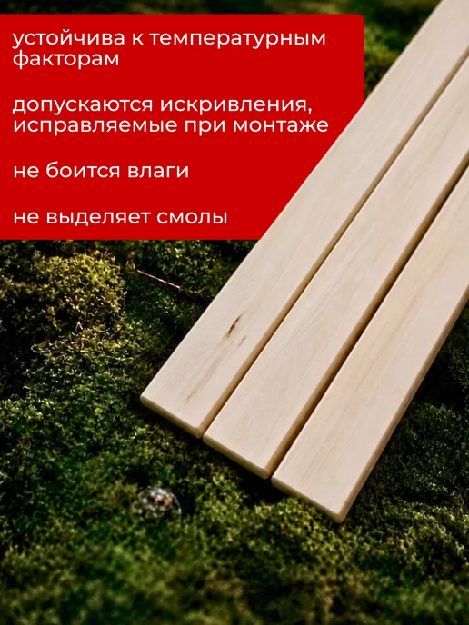 Армада Полок доска полковая 1с 2,6*9*180 (липа), 2.6x9x140, фото 3