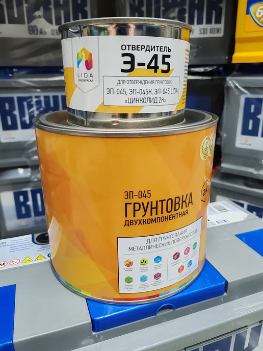 Краска автомобильная Эпоксидный грунт для автомобиля ЭП-045, серый