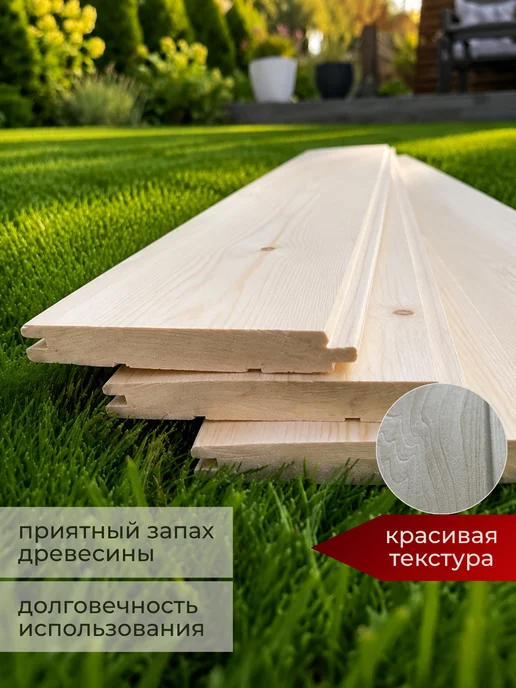 Армада Вагонка Штиль 1 сорт 1,5*9,3*150 (липа), 1.5x9.3x220, фото 2