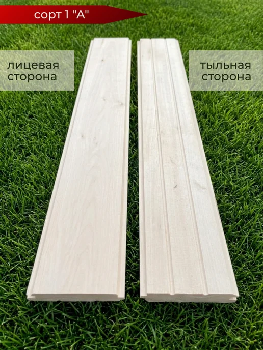 Армада Вагонка Штиль 1 сорт 1,5*9,3*150 (липа), 1.5x9.3x220, фото 3
