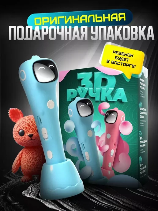 Беспроводная 3D ручка с пластиком, синий, фото 2