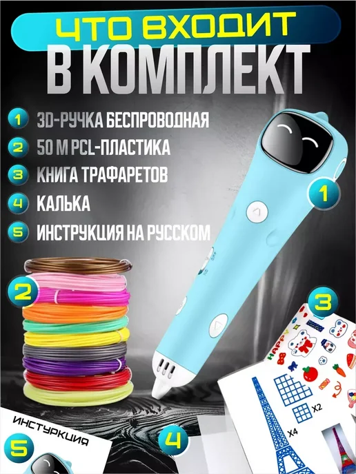 Беспроводная 3D ручка с пластиком, синий, фото 3