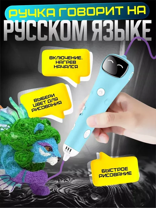 Беспроводная 3D ручка с пластиком, синий, фото 4