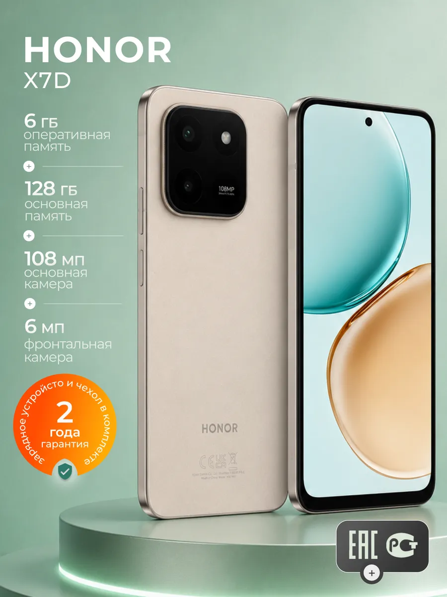 HONOR Смартфон X7d 6 128 Гб Ростест 5109BXJS
