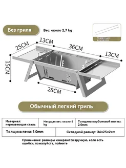 Гриль для барбекю Базовый 36*25