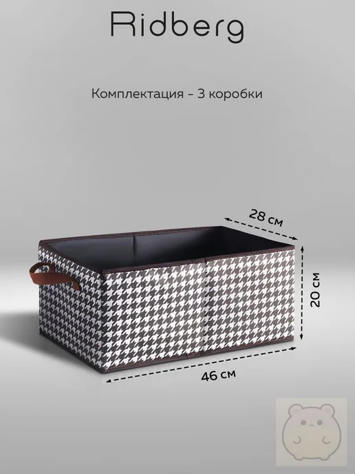 Коробка для хранения длина 40 см, ширина 28 см, высота 20, вариант, фото 2