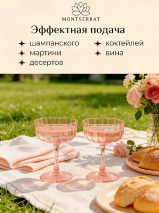 Бокалы креманки для шампанского, розовый, фото 5