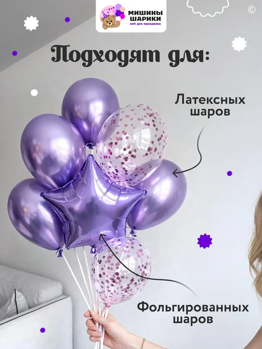 Мишины Шарики Палочки для воздушных шаров 25 штук, вариант, фото 4