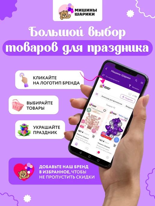Мишины Шарики Палочки для воздушных шаров 25 штук, вариант, фото 7