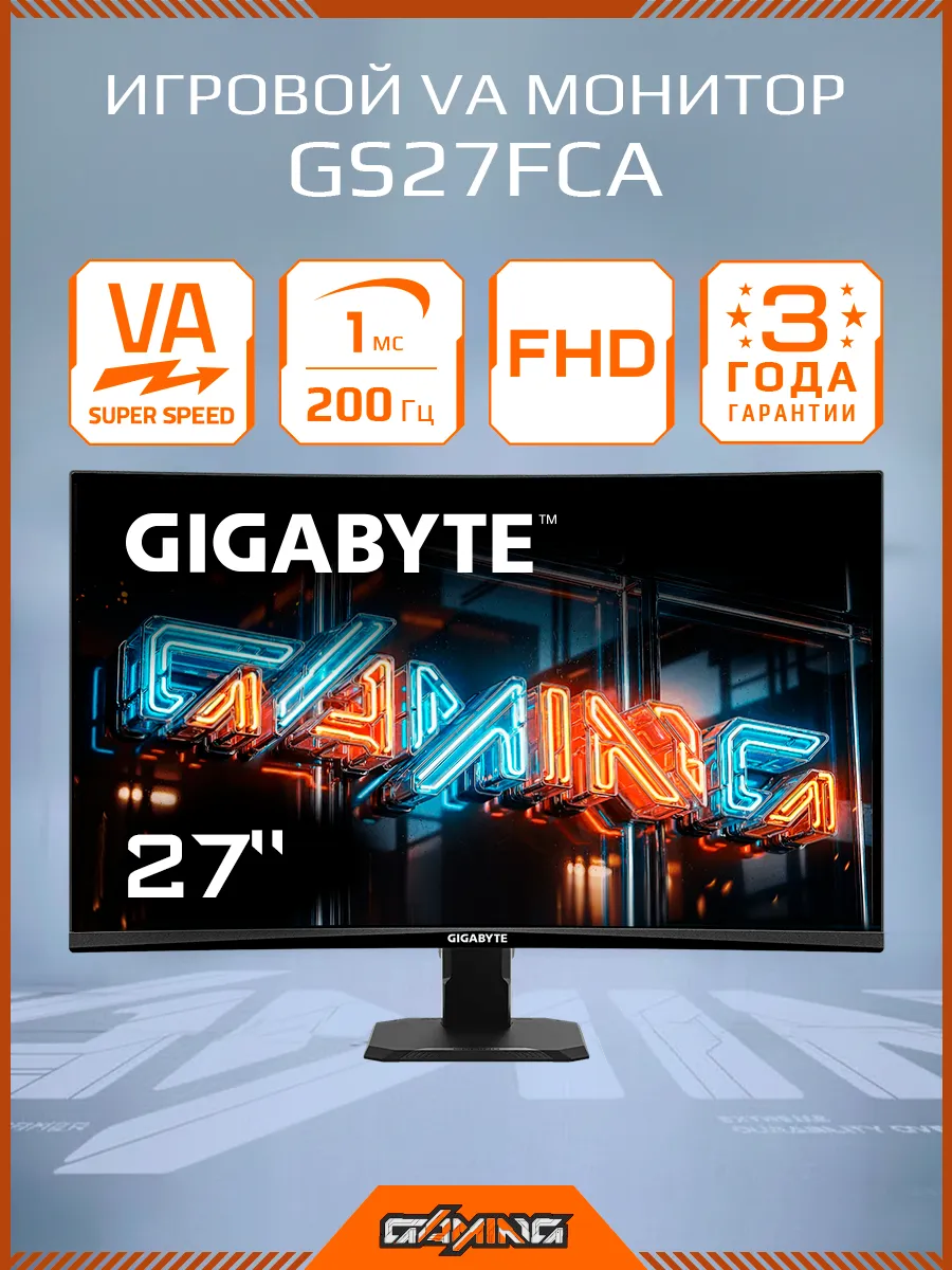 Gigabyte 27" Монитор GS27FCA EK, VA, 1920x1080, 200Гц (20VM0-GS27FCAB