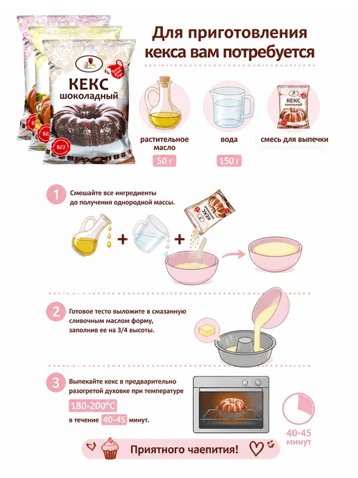 Эстетика вкуса Смесь для выпечки сырников и запеканки, 3 шт, 300 г, фото 4