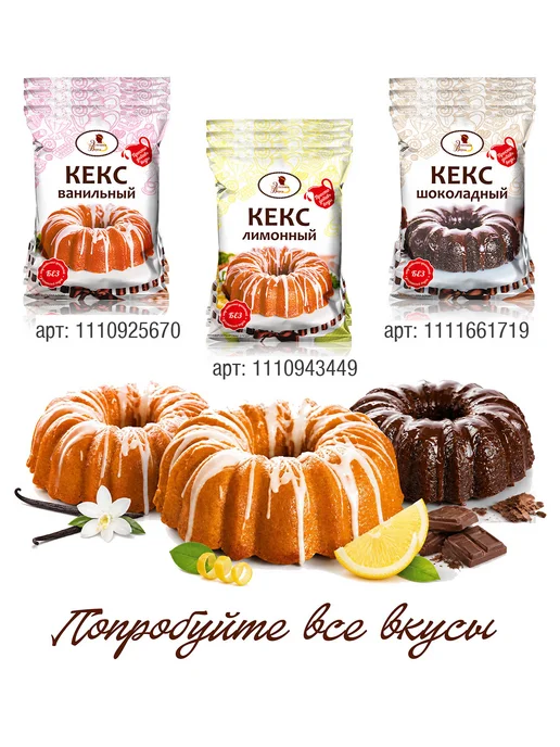 Эстетика вкуса Смесь для выпечки сырников и запеканки, 3 шт, 300 г, фото 5