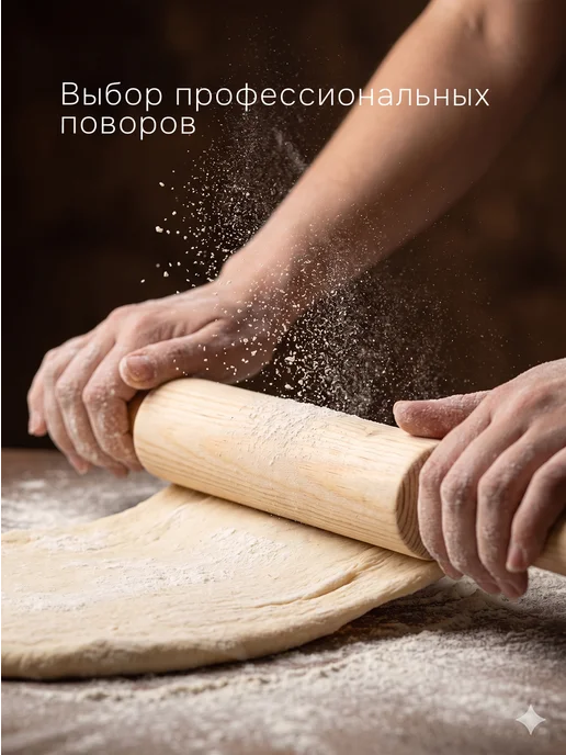 Скалка для теста, 42х36х36, деревянная, Dipriz, 36x36, фото 2