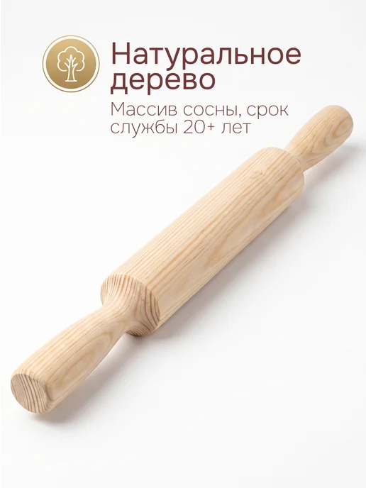 Скалка для теста, 42х36х36, деревянная, Dipriz, 36x36, фото 3