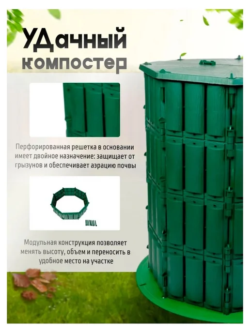 Раздолье Компостер 1200 л. черный, 600 л, фото 4