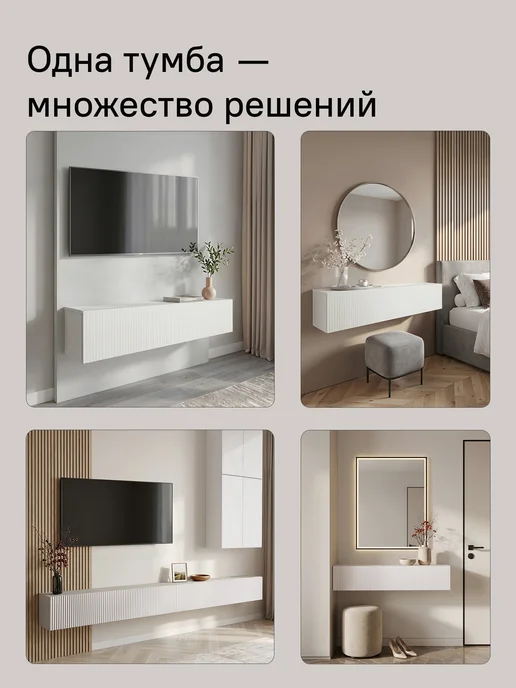 StroyKa Тумба под телевизор подвесная 180 см, белый, фото 6