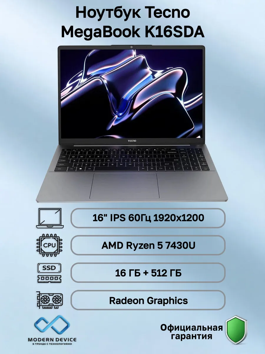 TECNO Ноутбук MegaBook K16SDA (71005000263)