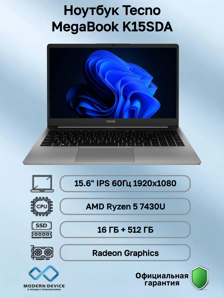 TECNO Ноутбук MegaBook K15SDA (71005000257)