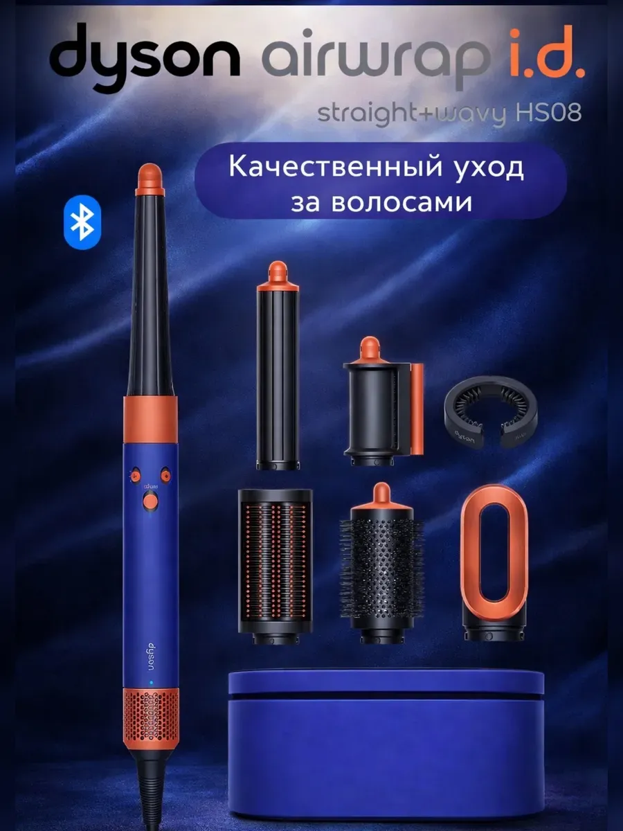 Dyson Мультистайлер Фен Airwrap Co-anda2x HS08