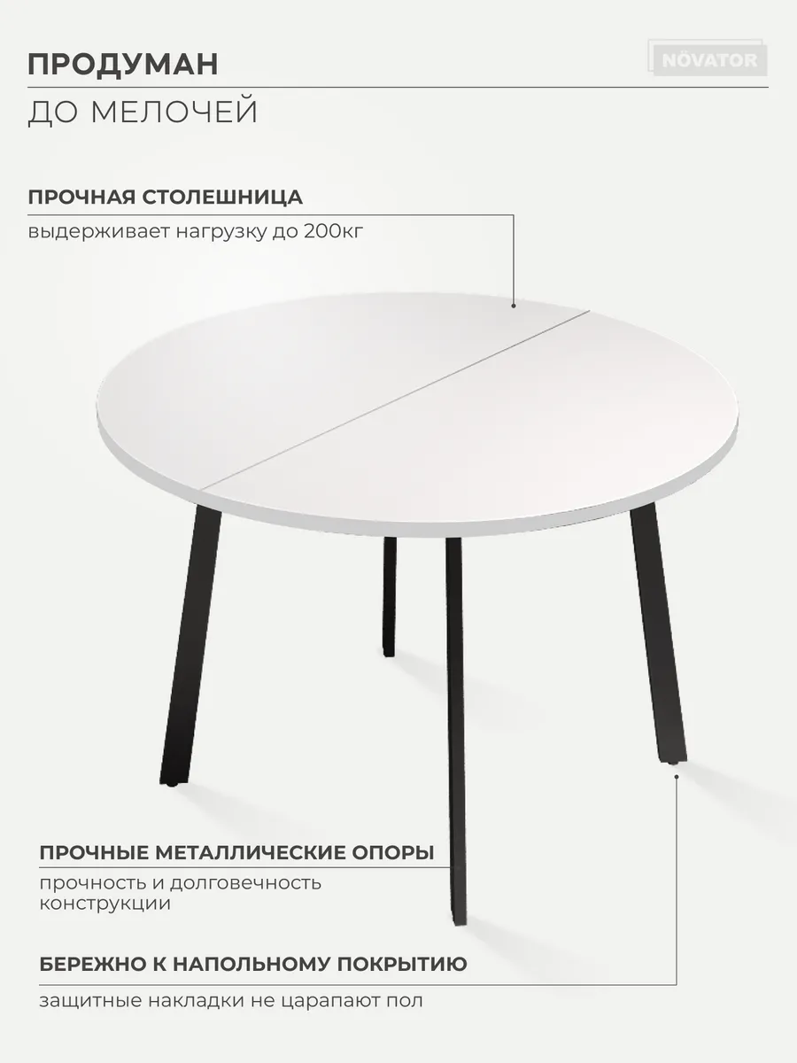 Стол раздвижной 100п , Белый