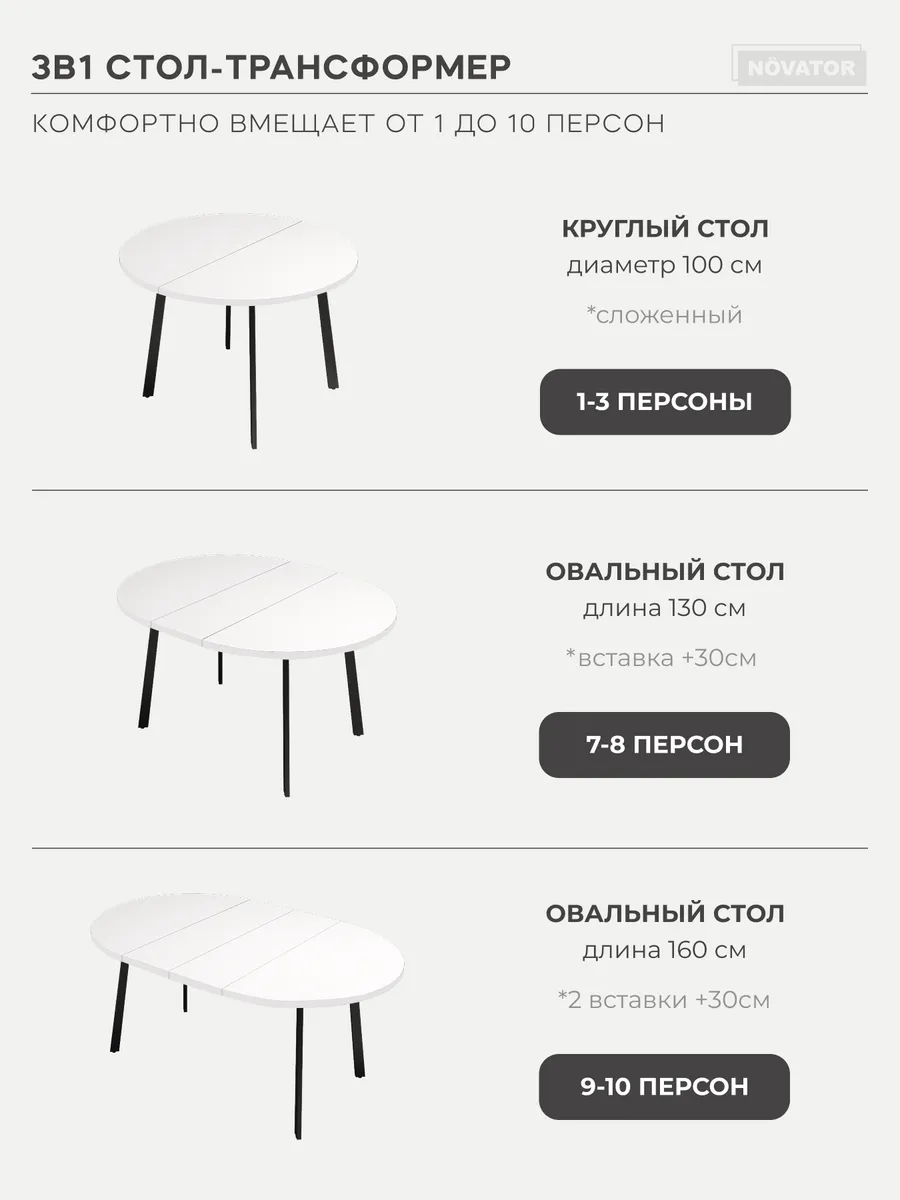 Стол раздвижной 100п , Белый