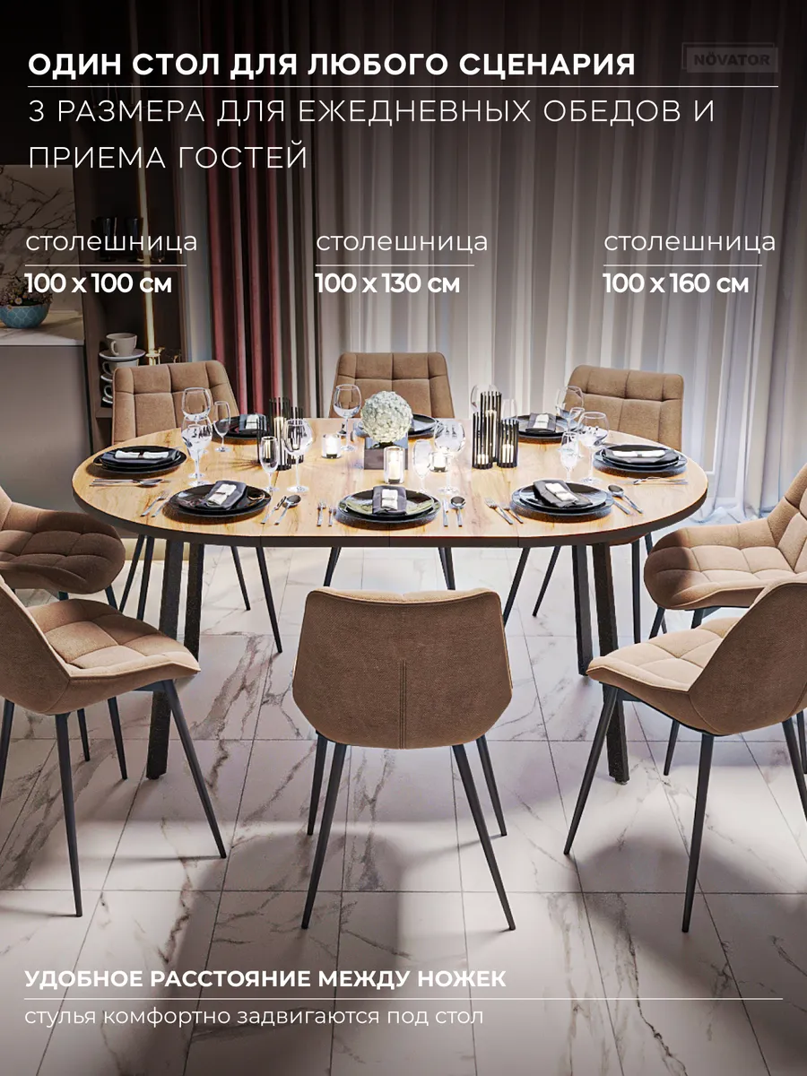 Стол раздвижной 100п , Вотан