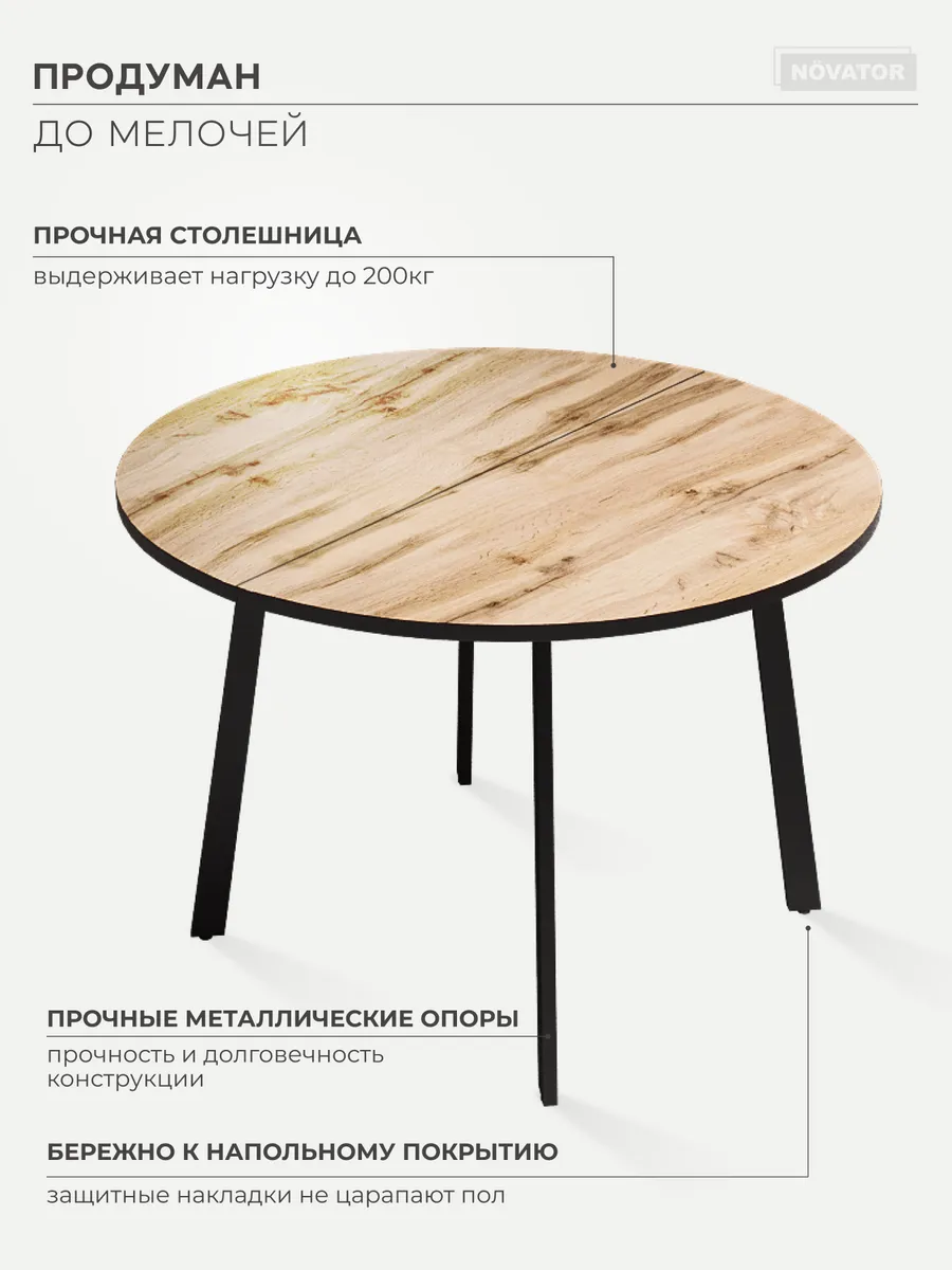 Стол раздвижной 100п , Вотан