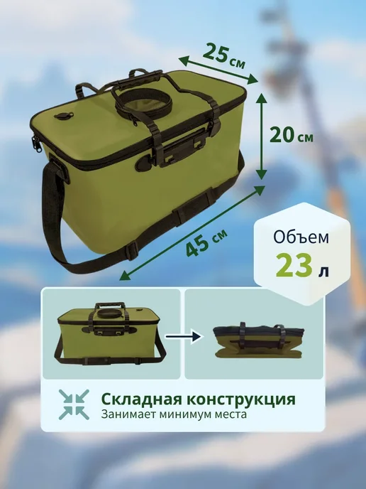 SunHike Кан для рыбалки и живца ПВХ 45×25×20 см, 45x25, фото 2
