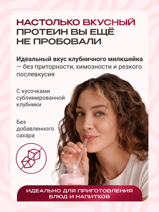 ИЗУМИ Протеин сывороточный IZUMI с коллагеном порционный клубничны…, 7 шт, фото 2