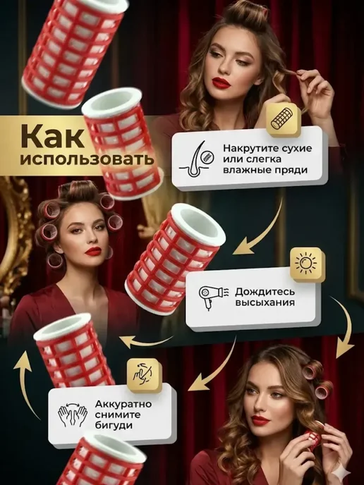 Гулзар02 Бигуди сетчатые для прикорневого объема, 7 шт, 7 шт, фото 4
