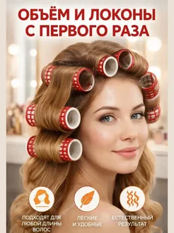 Уютро Бигуди мягкие для укладки, 7 шт