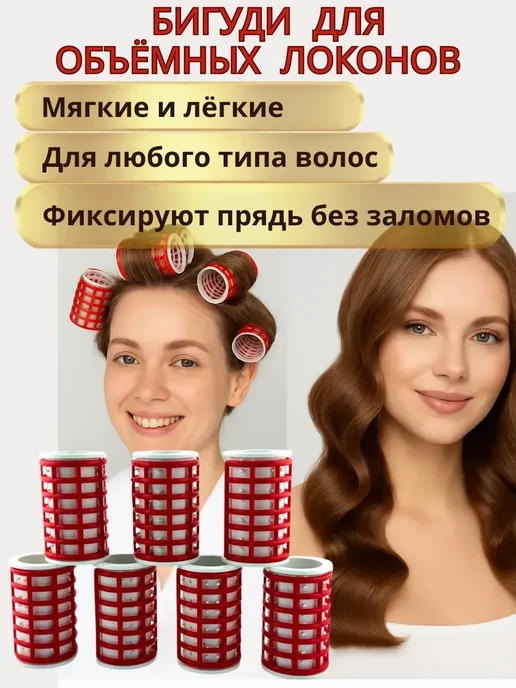HASBY Бигуди красный, белый, 7 шт, 7 шт, белый, фото 2