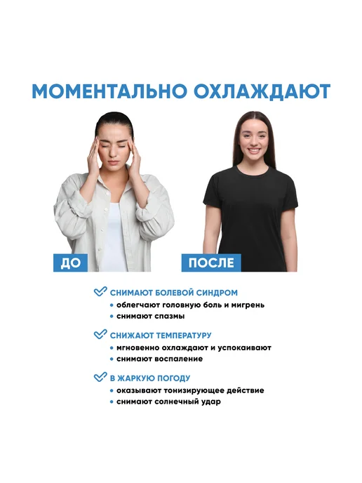 ELVISH Пластырь охлаждающий от головной боли 6 шт, 6 шт, фото 2