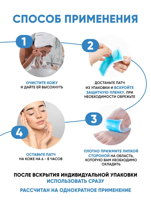 ELVISH Пластырь охлаждающий от головной боли 6 шт, 6 шт, фото 6