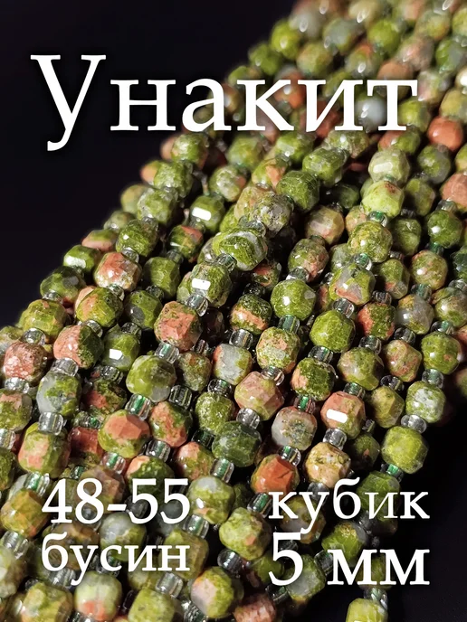 Агат индийский гранёный кубик 5 мм натуральные бусины, вариант