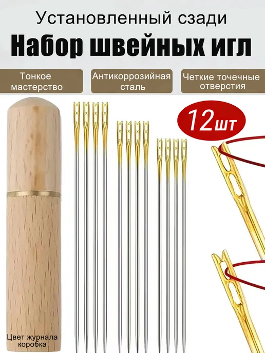 Швейные иглы №42, 12 шт, 12 шт