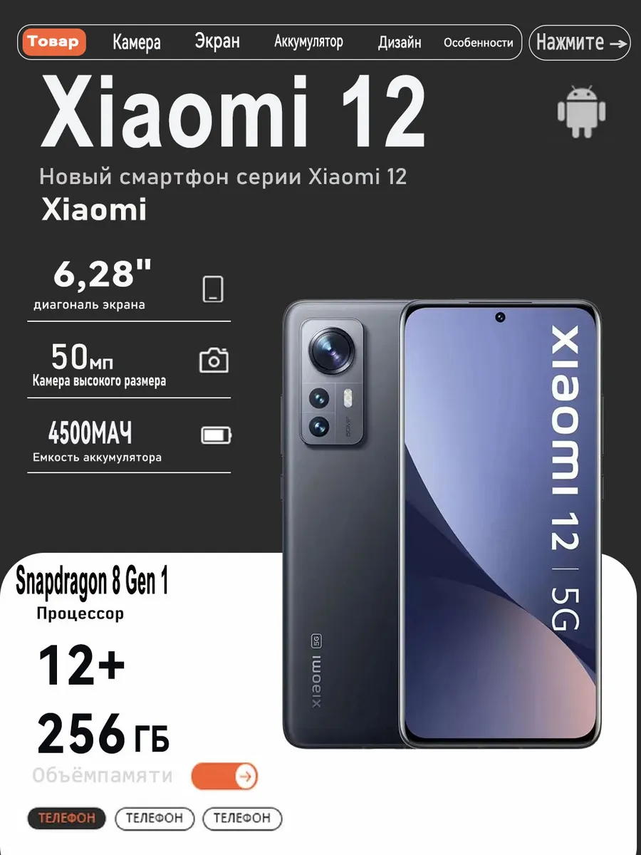 Xiaomi Смартфон 12 Global 12 256 ГБ,Чёрный