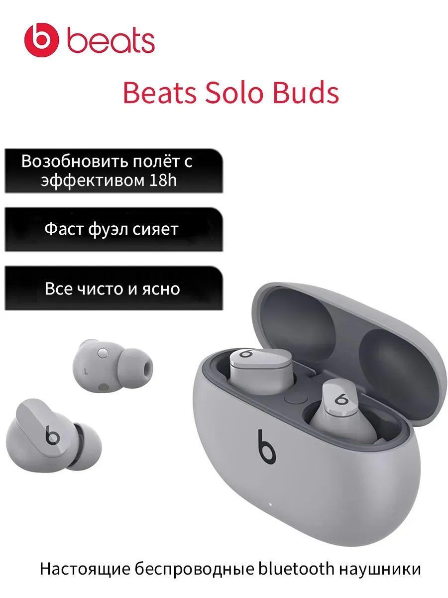 beats Наушники Solo Buds,Solo Buds,джем