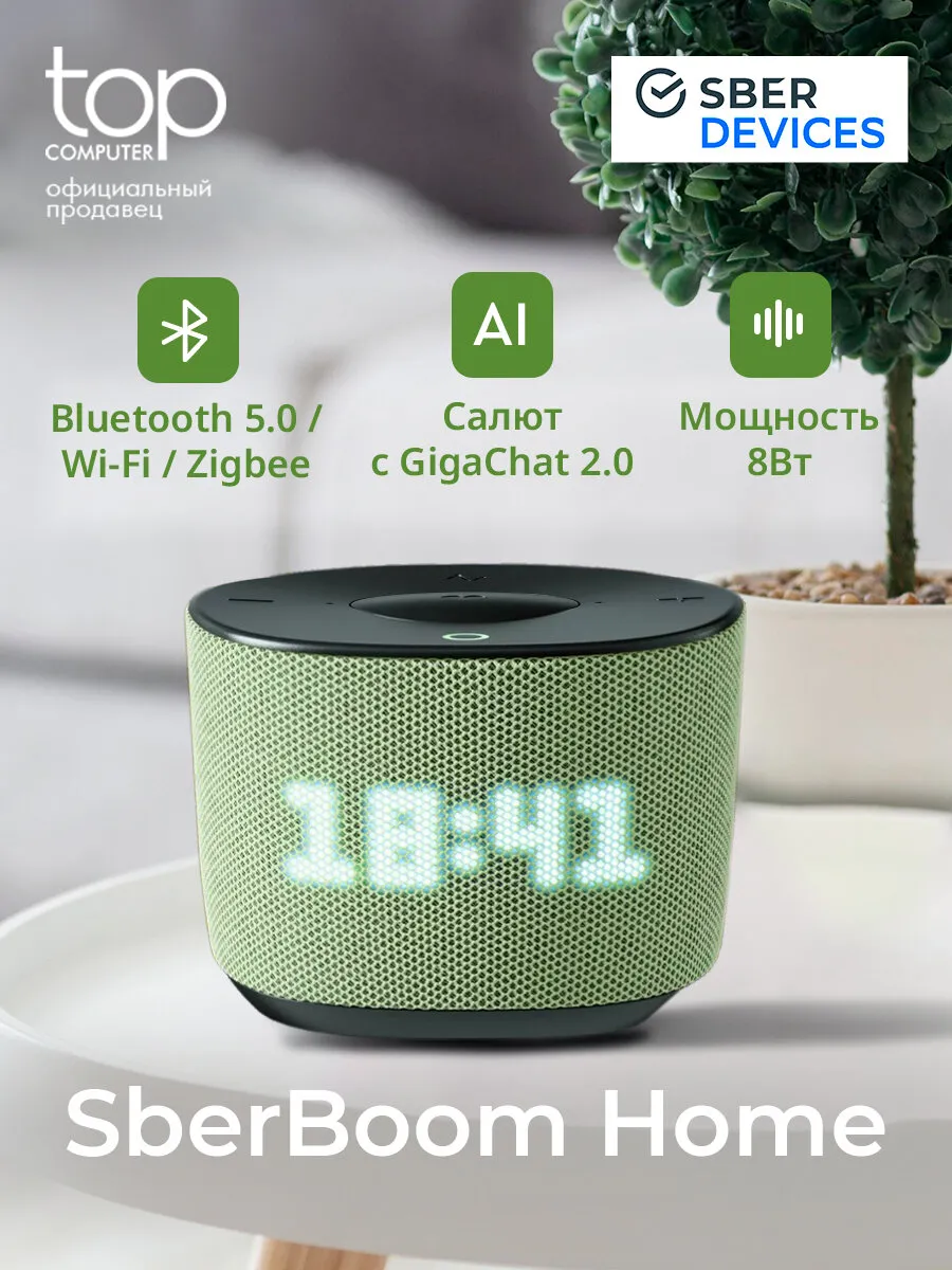 Умная колонка Boom Home SBDV-00171VB Салют 8W Mono BT/Wi-Fi