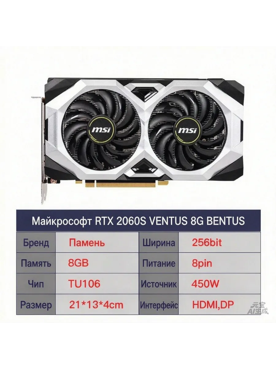 MSI GeForce Видеокарта GeForce RTX 2060 Super 8gb VENTUS XS C OC