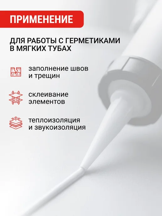 VIRA Пистолет для герметика закрытый 600 мл, 600 мл, фото 2