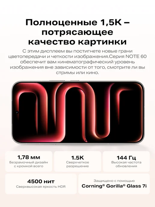 Смартфон Infinix Note 60 Pro 12/256 ГБ, титан, фото 5