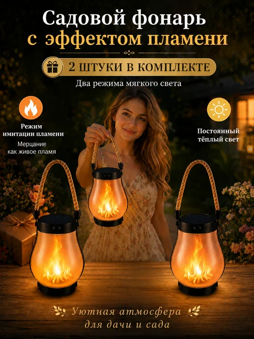 Wehe Садовый светильник на солнечной батарее с эффектом пламени, черный, фото 2