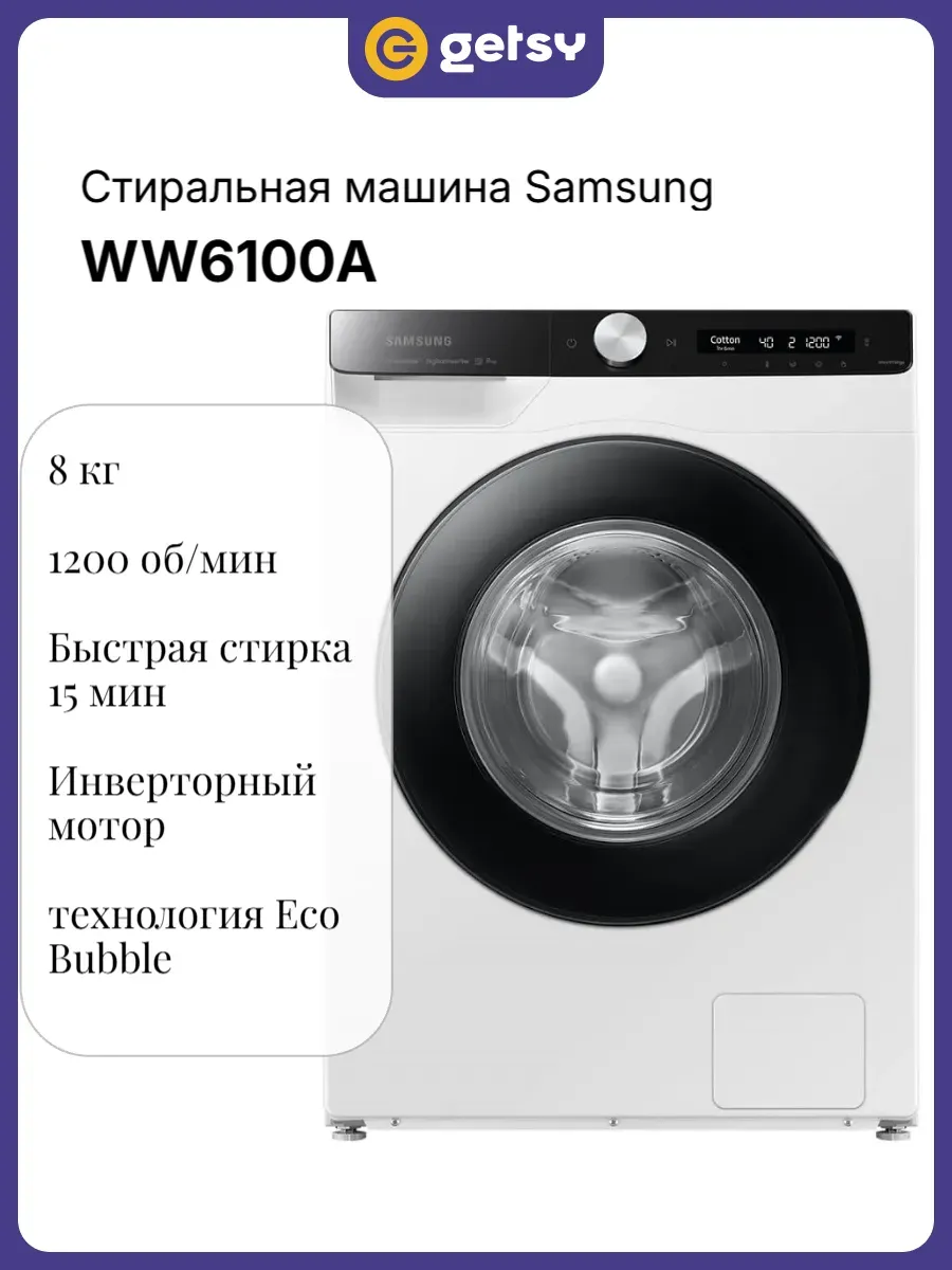 Узкая стиральная машина WW6100A (WW80AG6S28AELP) Samsung 1113215939 купить в интернет‑магазине Wildberries