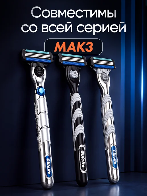 SENSE ONE Кассеты для бритья сменные лезвия совместимы с Mach3, вариант, фото 3