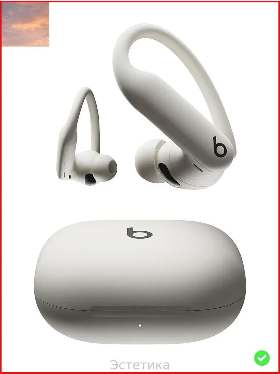 Наушники беспроводные с микрофоном Beats Powerbeats Pro 2, B Нет бренда 1113302064 купить за 11 900 ₽ в интернет‑магазине Wildberries