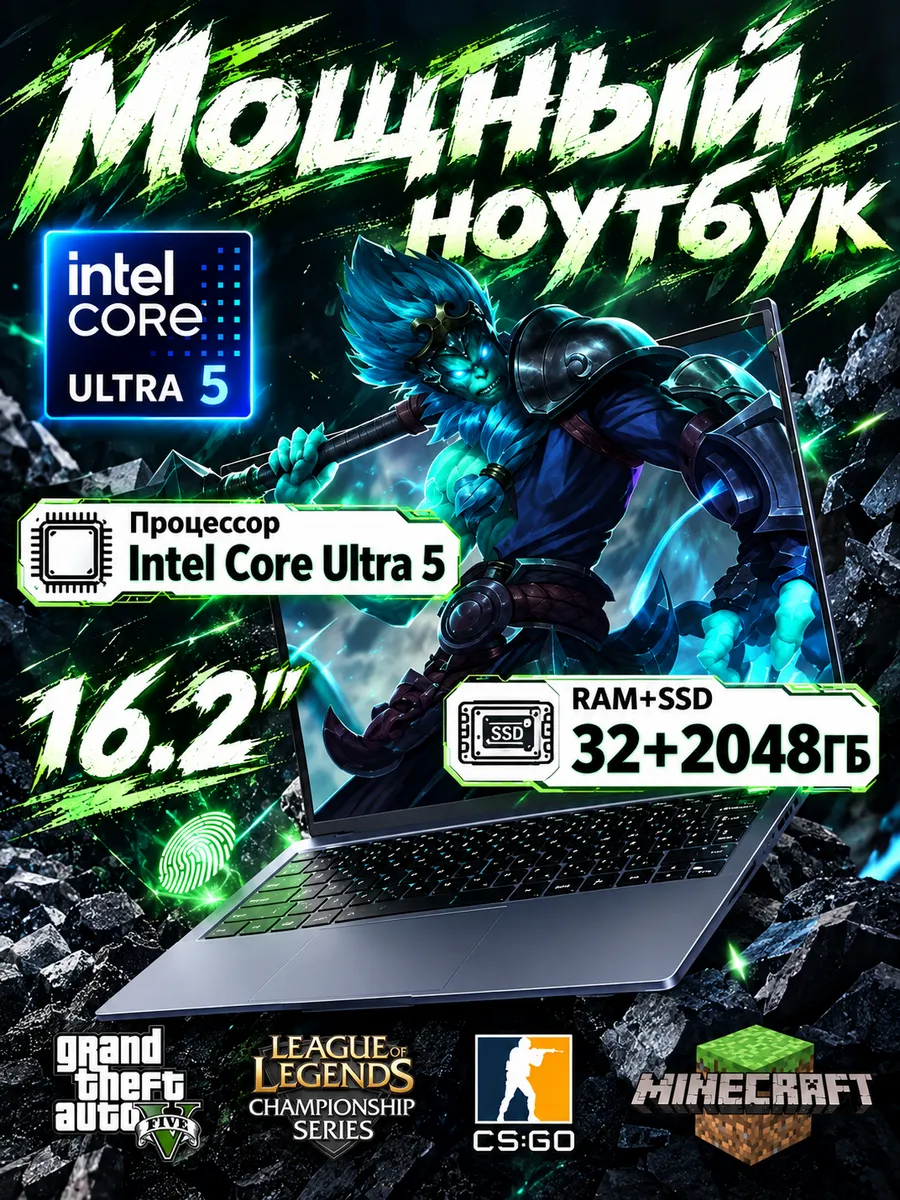 Ноутбук 32+2048